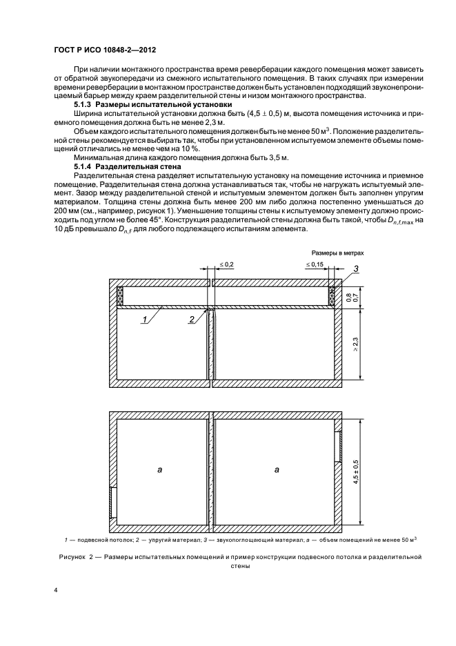Страница 4