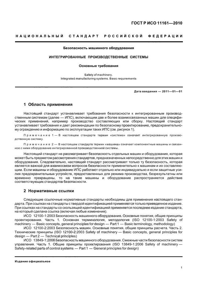 Страница 3