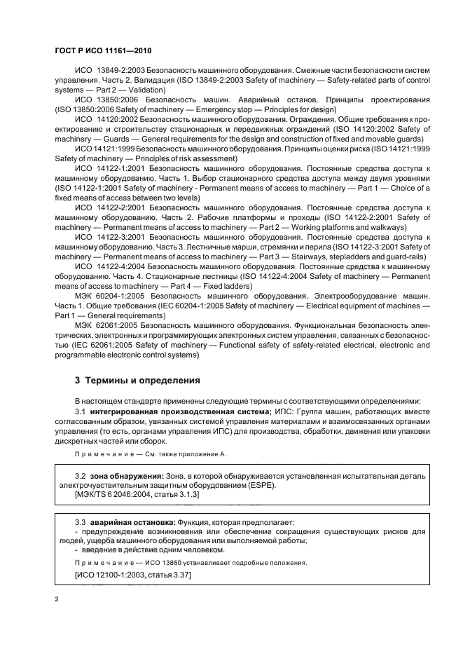 Страница 4