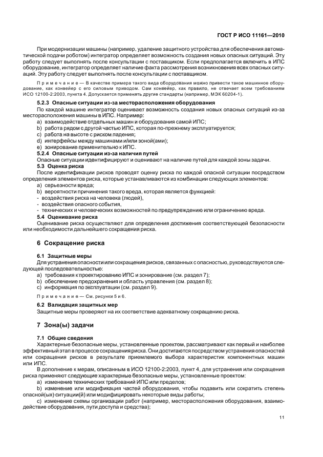 Страница 14