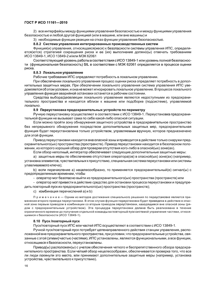 Страница 19