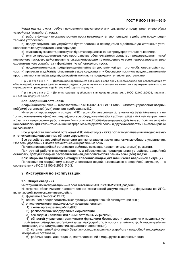 Страница 20