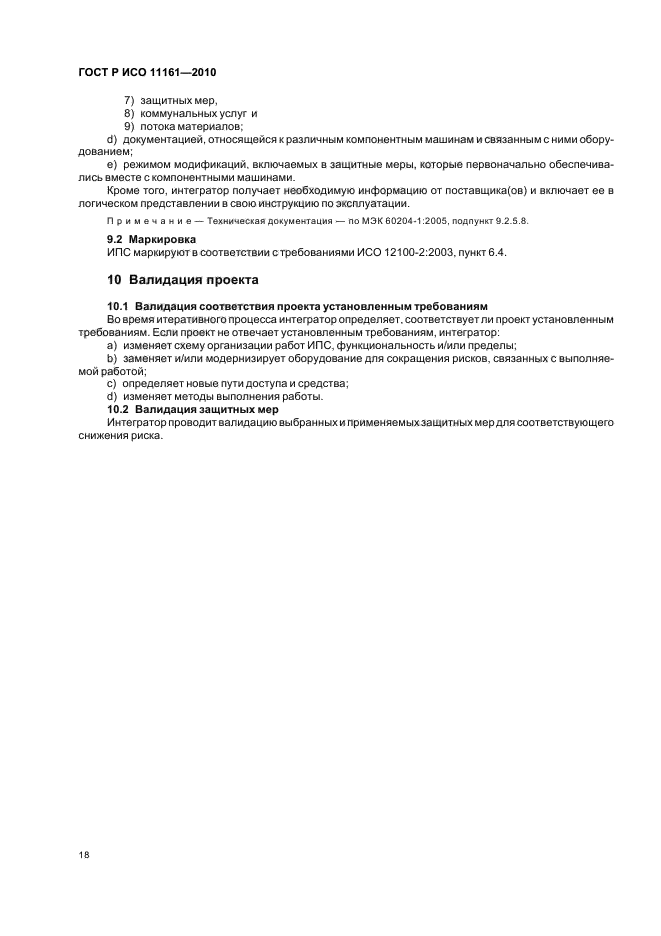 Страница 21