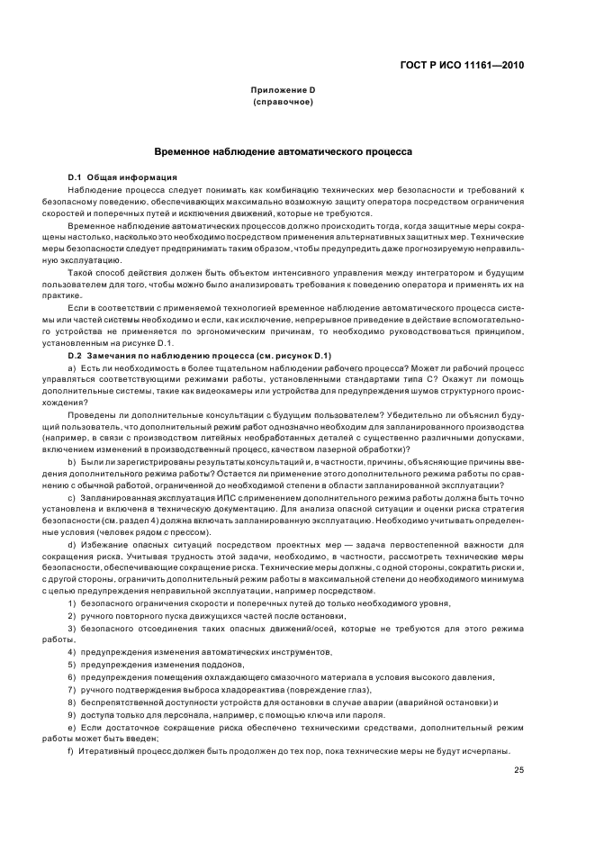 Страница 29