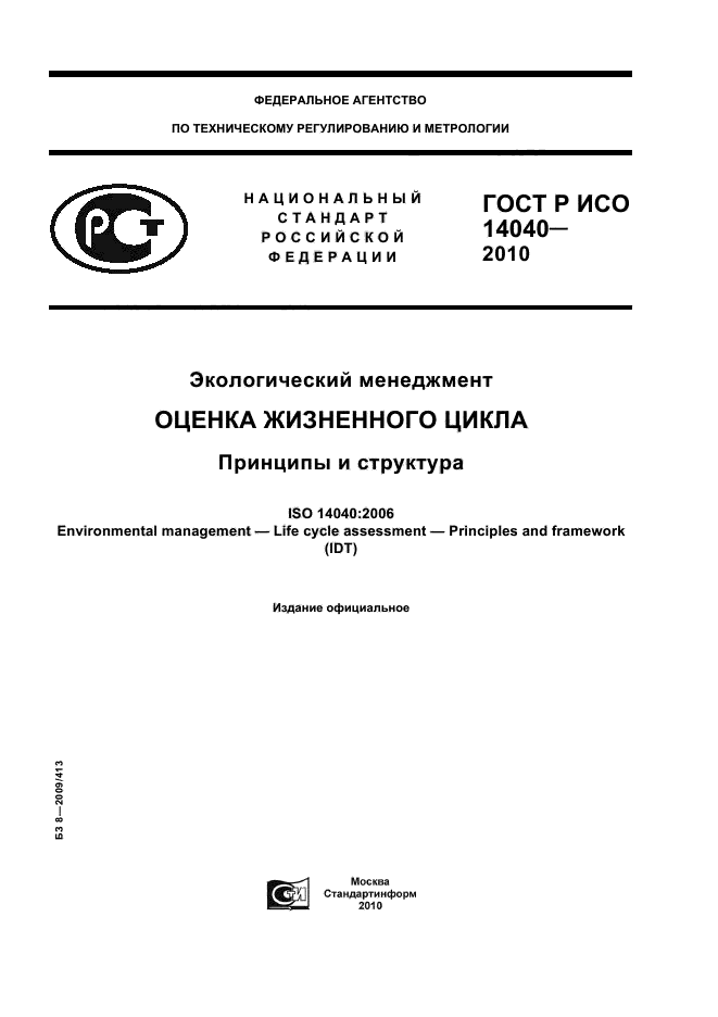 Страница 1