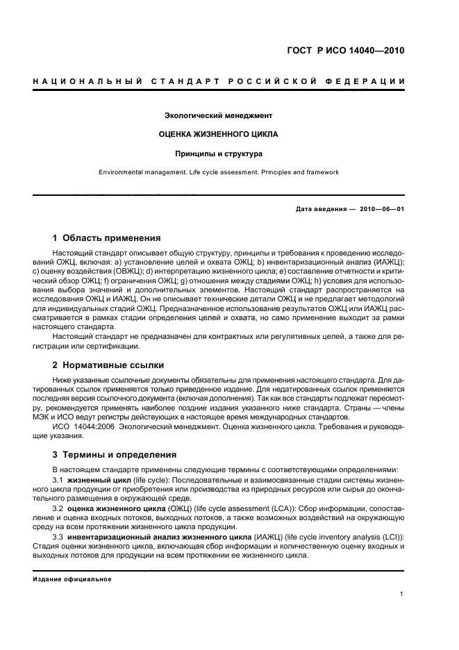 Страница 3