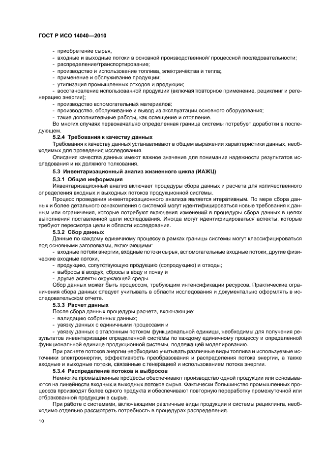 Страница 13