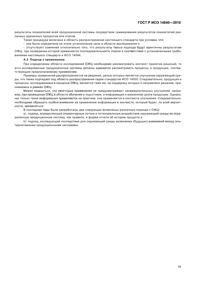 Страница 18