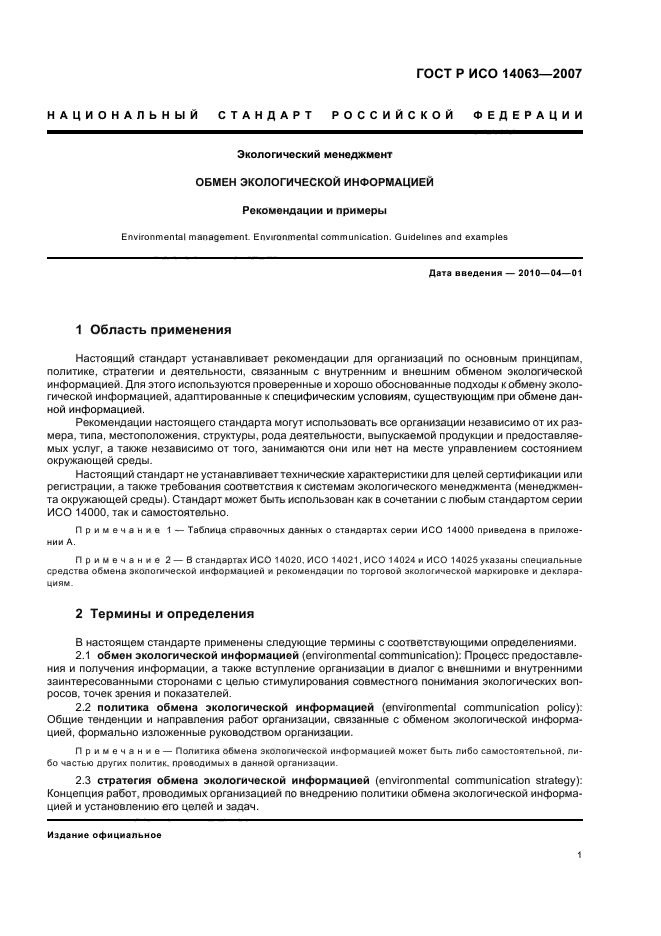 Страница 3