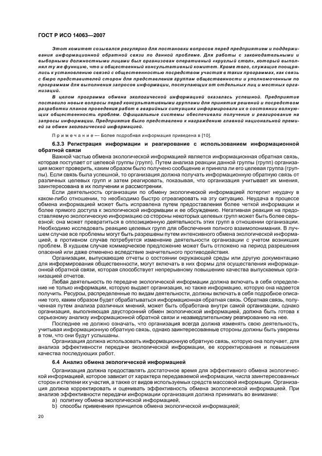 Страница 24