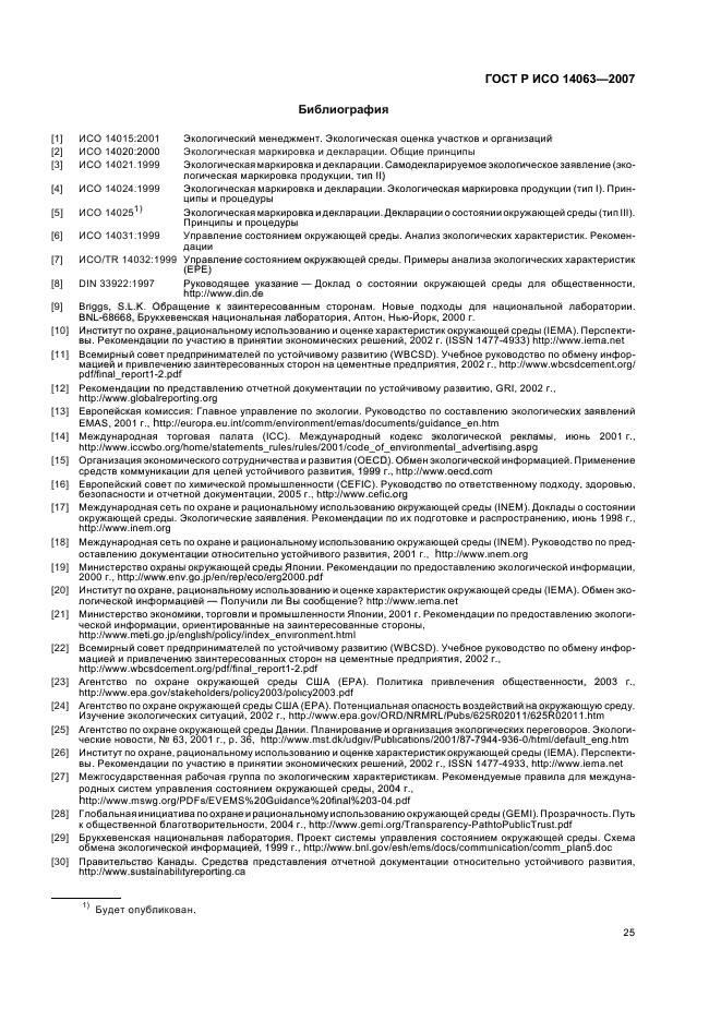 Страница 29