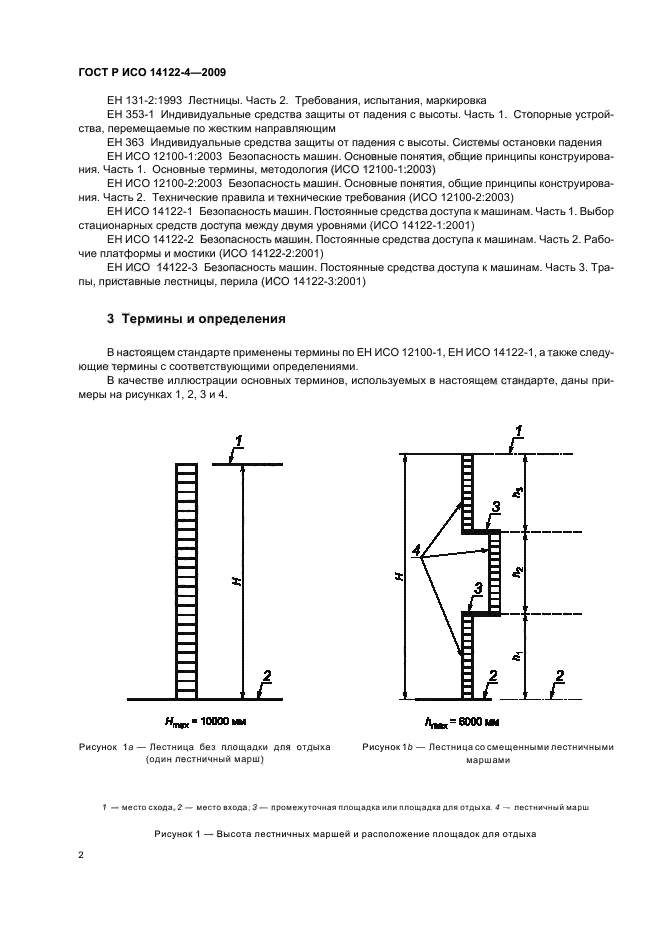 Страница 2