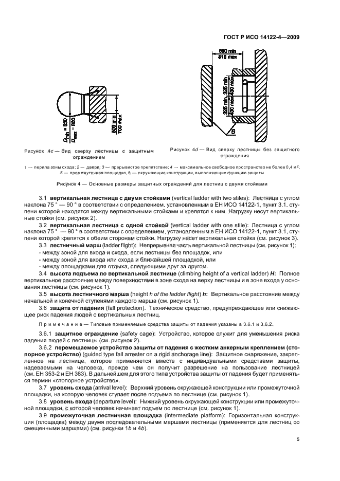 Страница 5