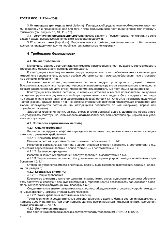 Страница 6