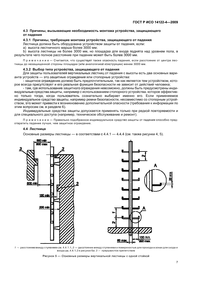 Страница 7