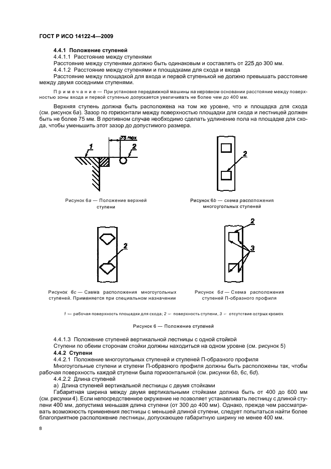 Страница 8
