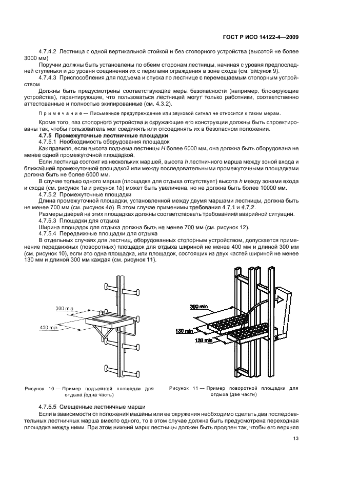 Страница 14
