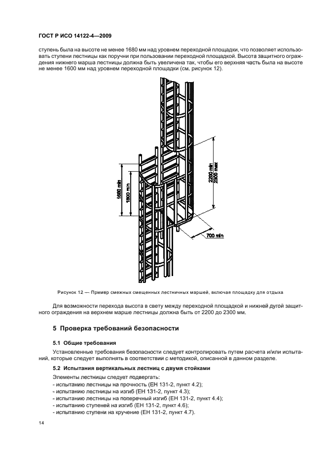 Страница 15