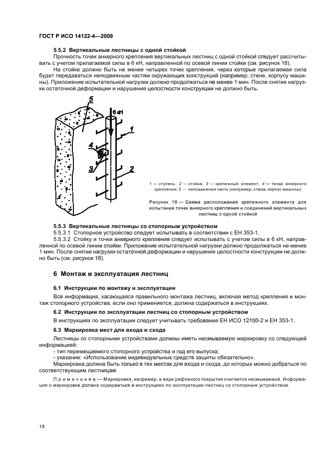 Страница 19