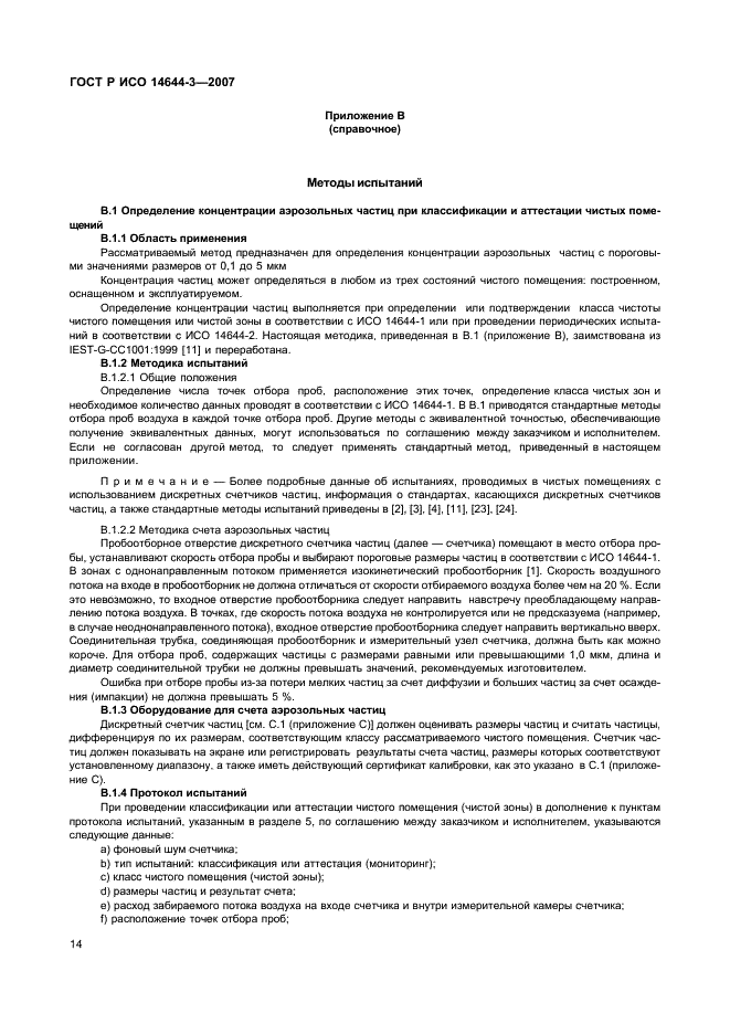 Страница 19