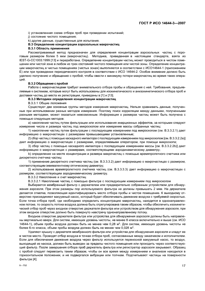 Страница 22