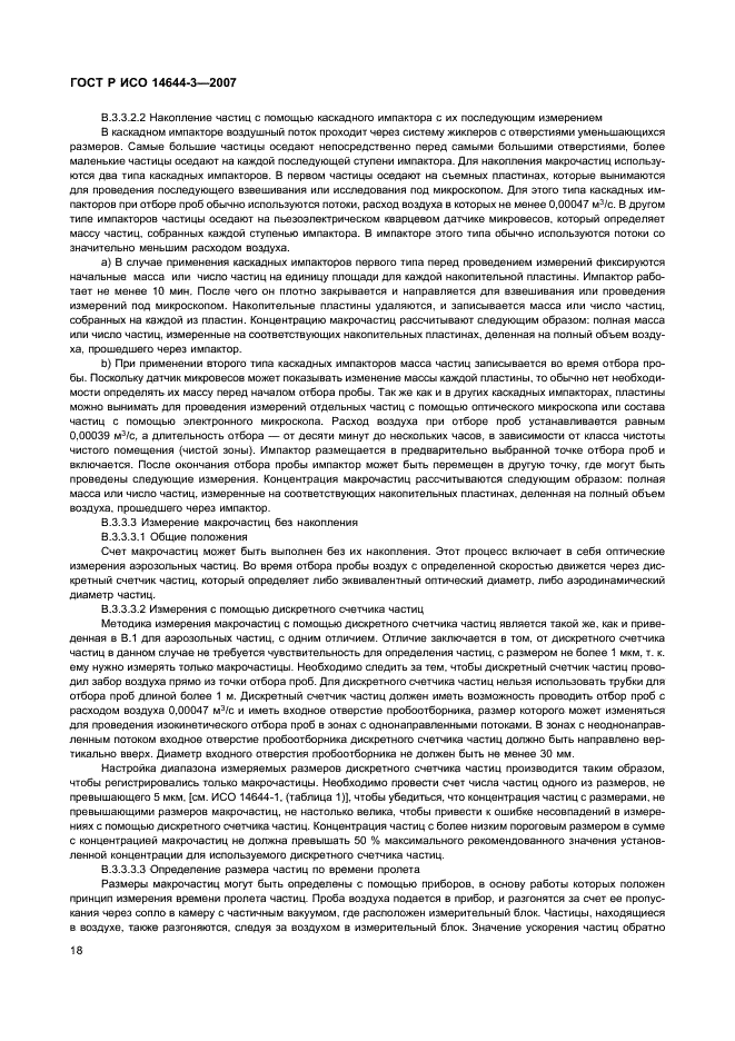 Страница 23