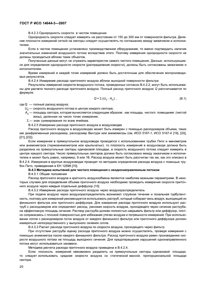 Страница 25
