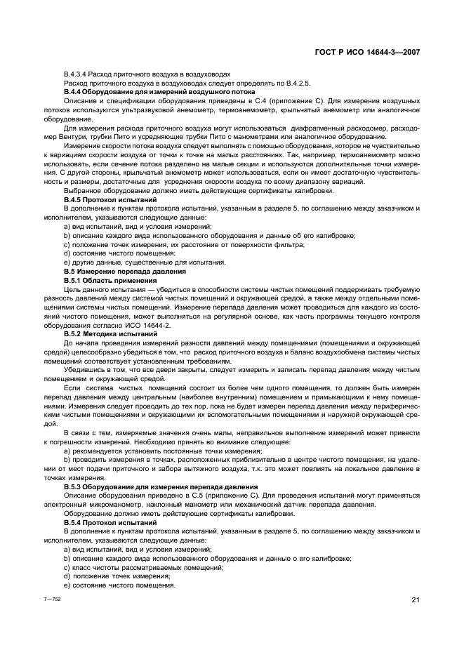 Страница 26