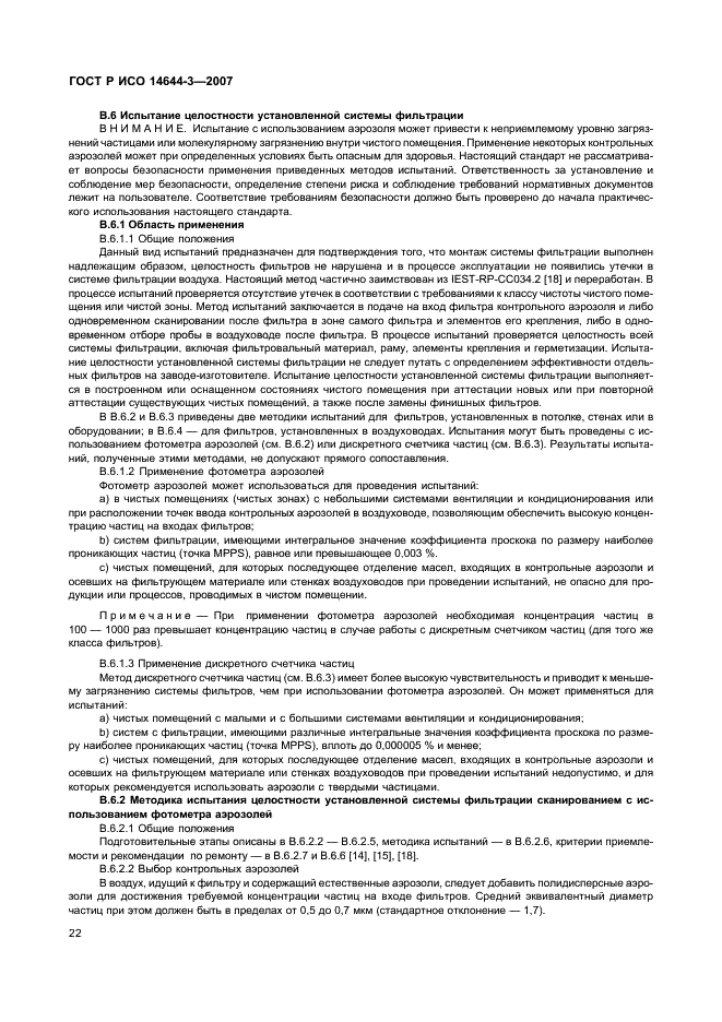 Страница 28