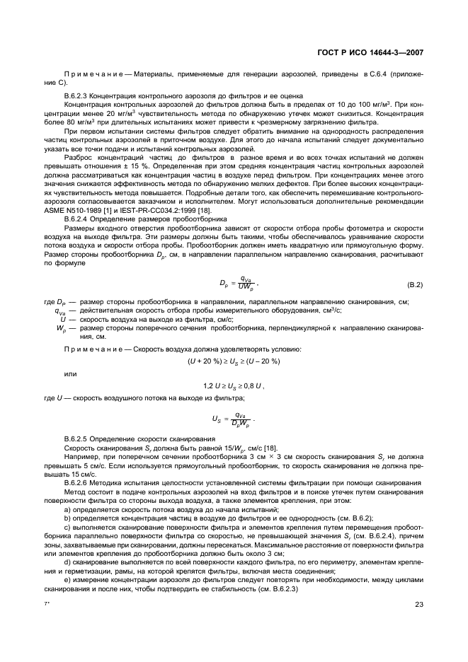 Страница 29