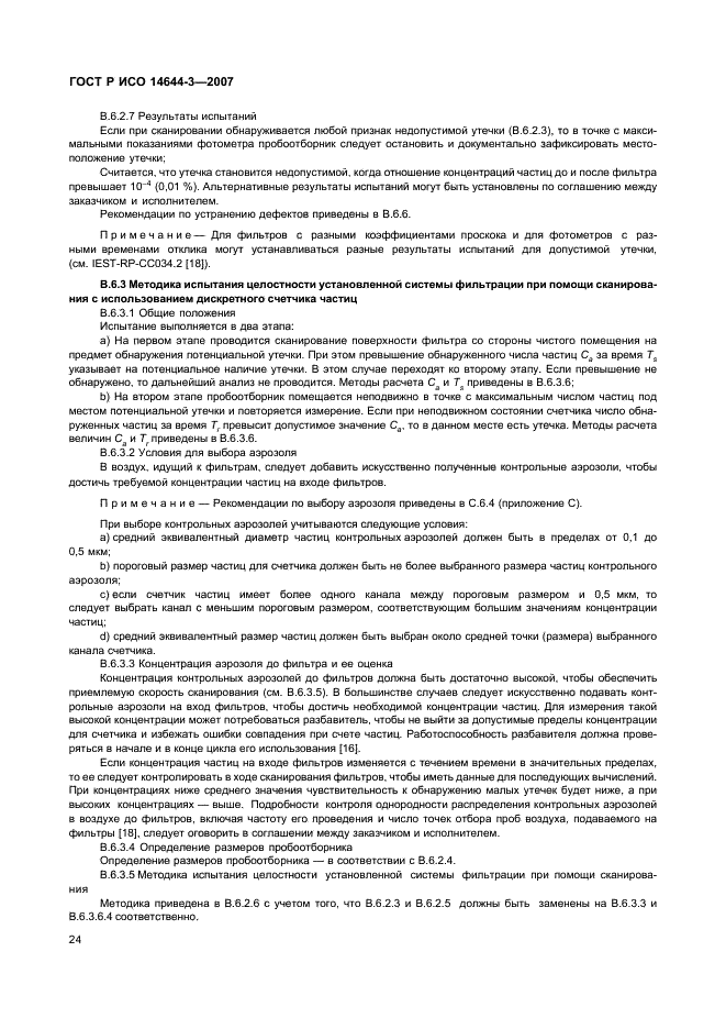 Страница 30