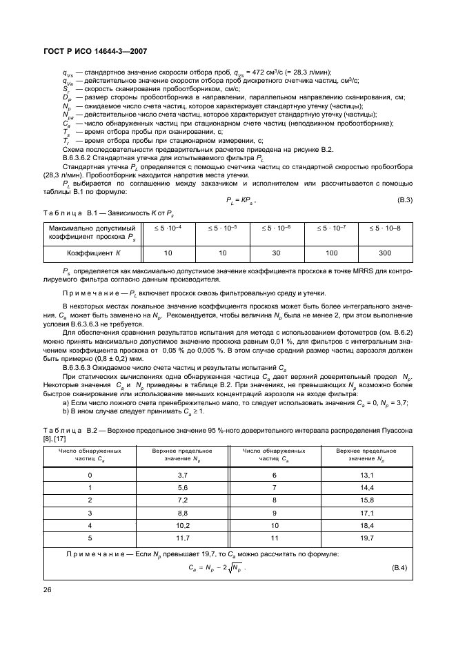 Страница 32