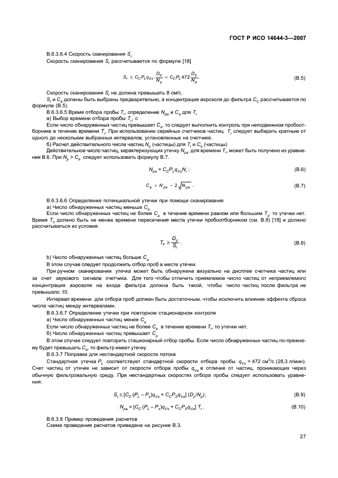 Страница 33