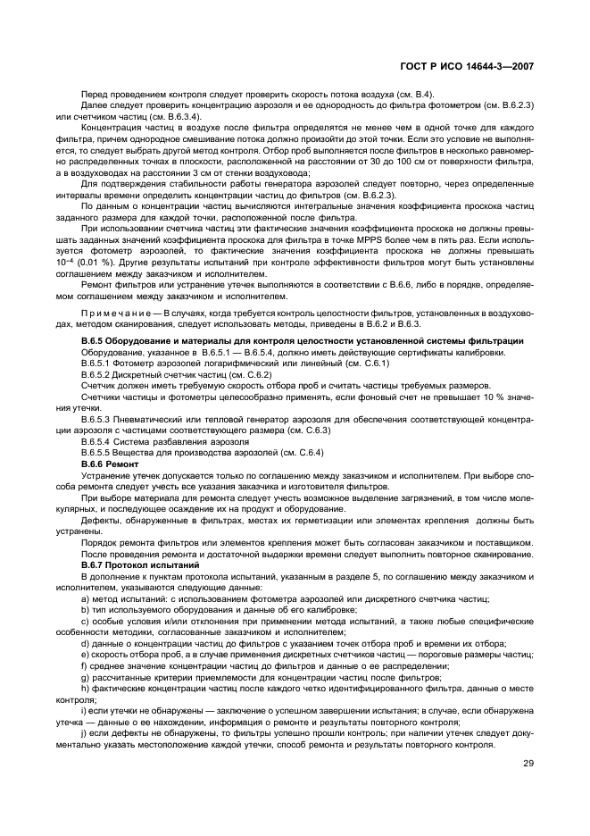 Страница 35