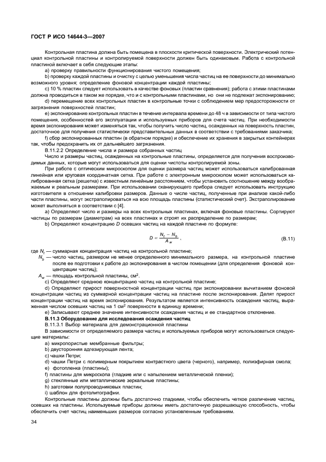 Страница 41