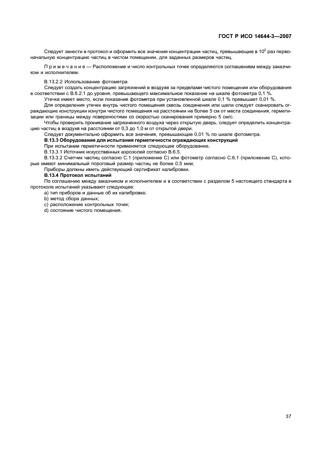 Страница 44