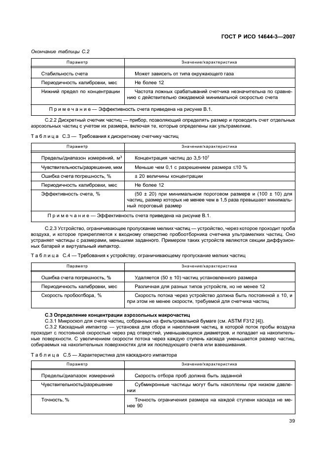 Страница 46