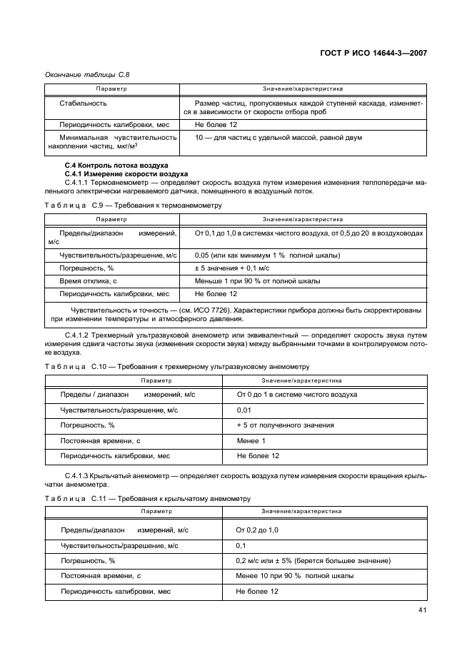 Страница 48