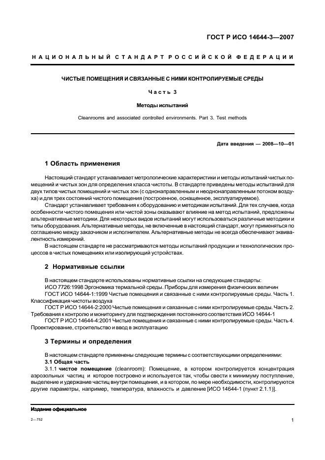 Страница 49
