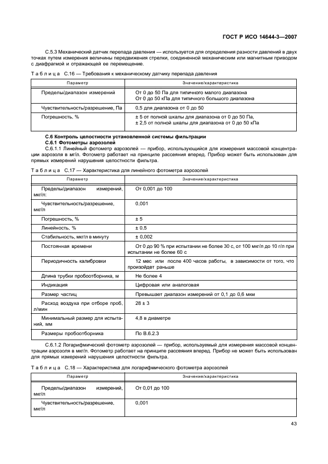 Страница 51