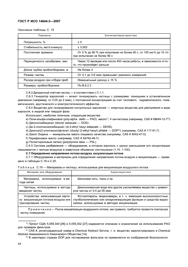 Страница 52