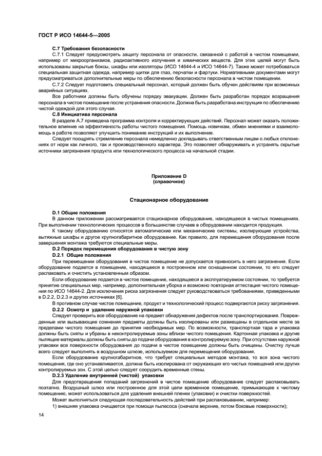 Страница 15