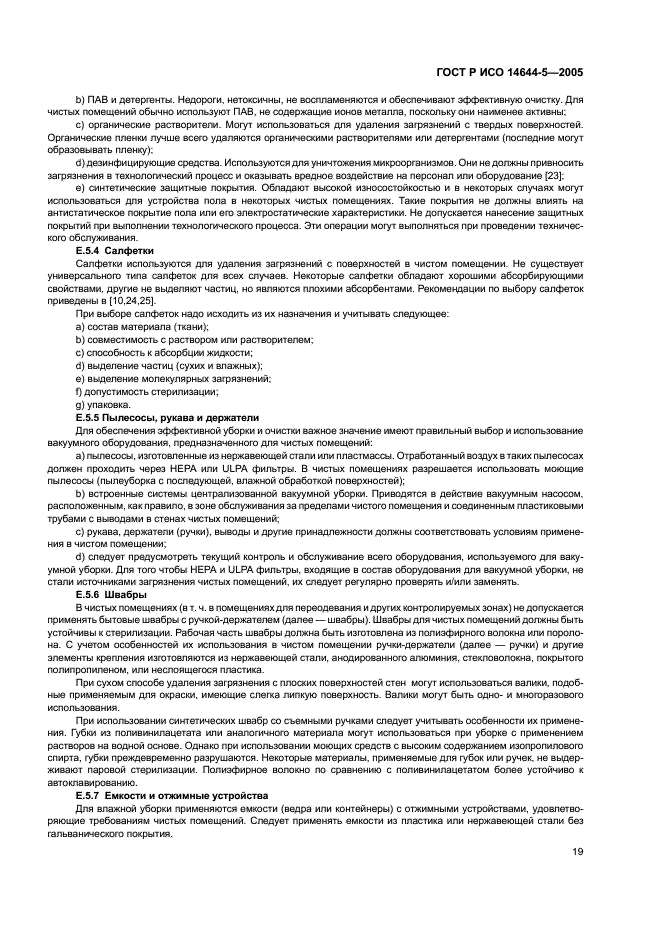 Страница 20
