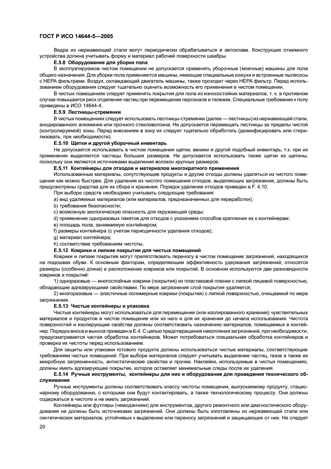 Страница 21