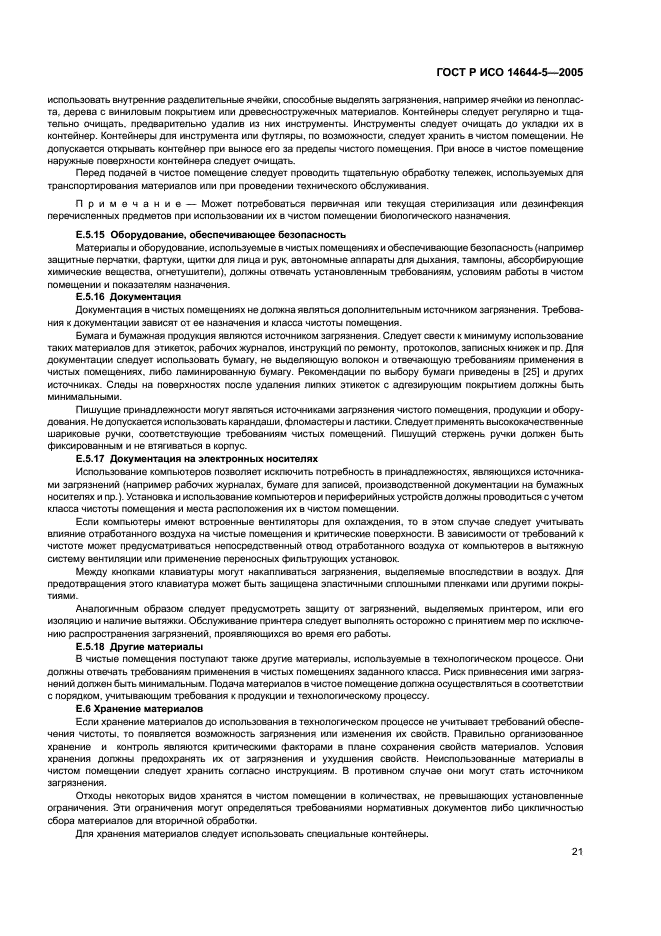 Страница 22