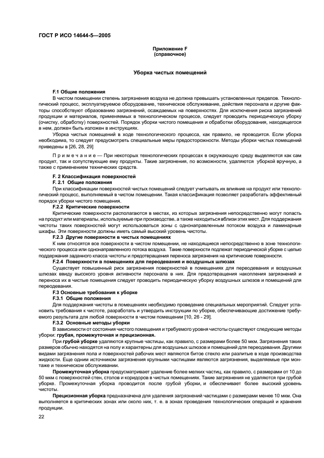 Страница 24