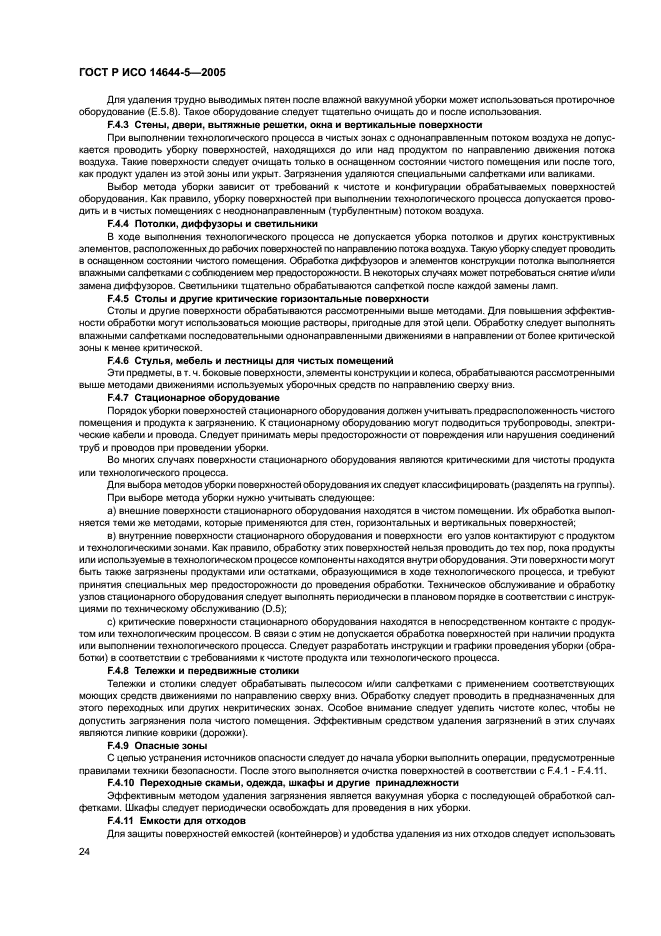 Страница 26