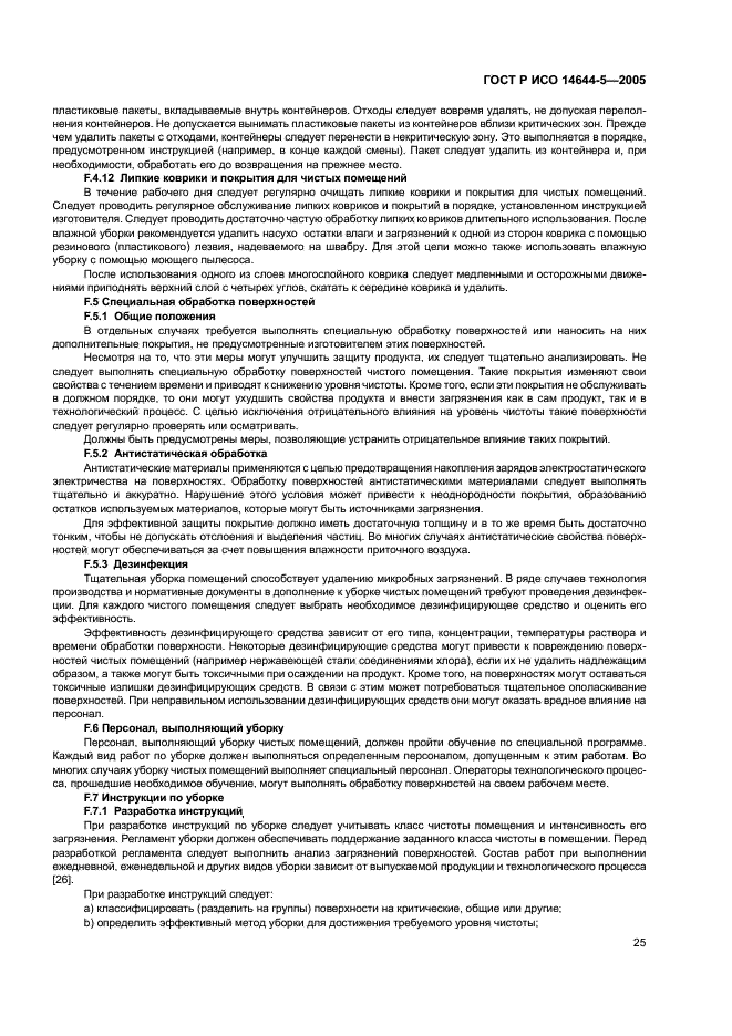 Страница 27