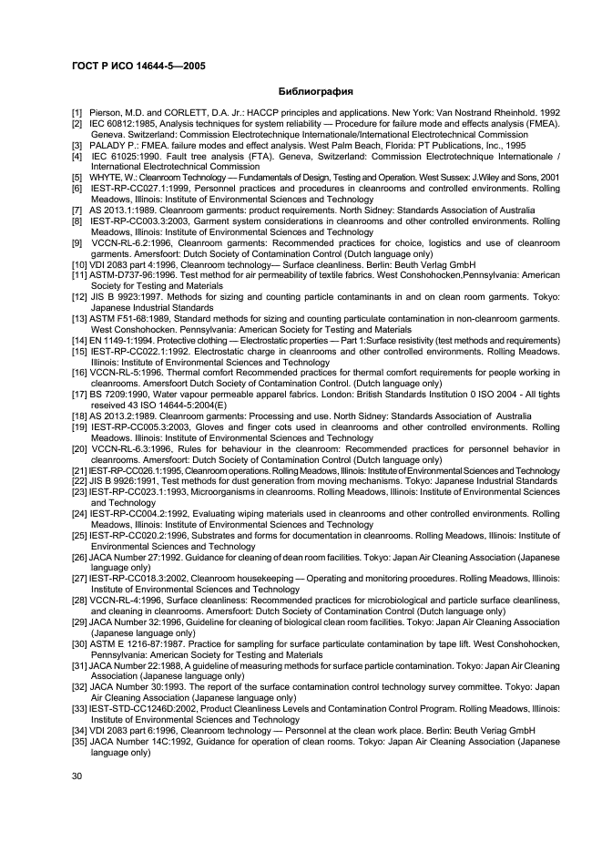 Страница 32