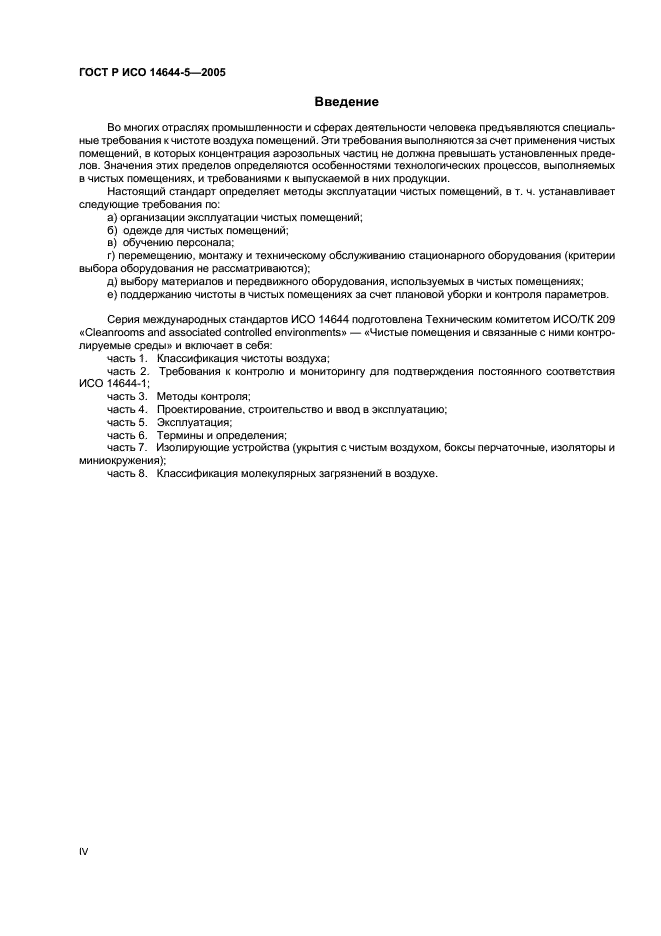 Страница 34
